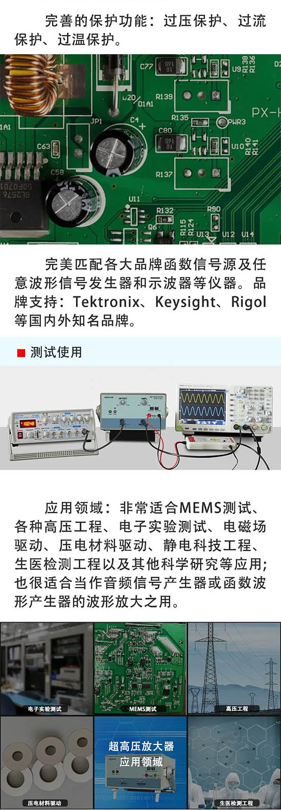 PinTech品致新品：HA-1600/2400/4800高電壓信號(hào)放大器