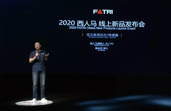 西人馬2020線上新品發(fā)布會(huì)