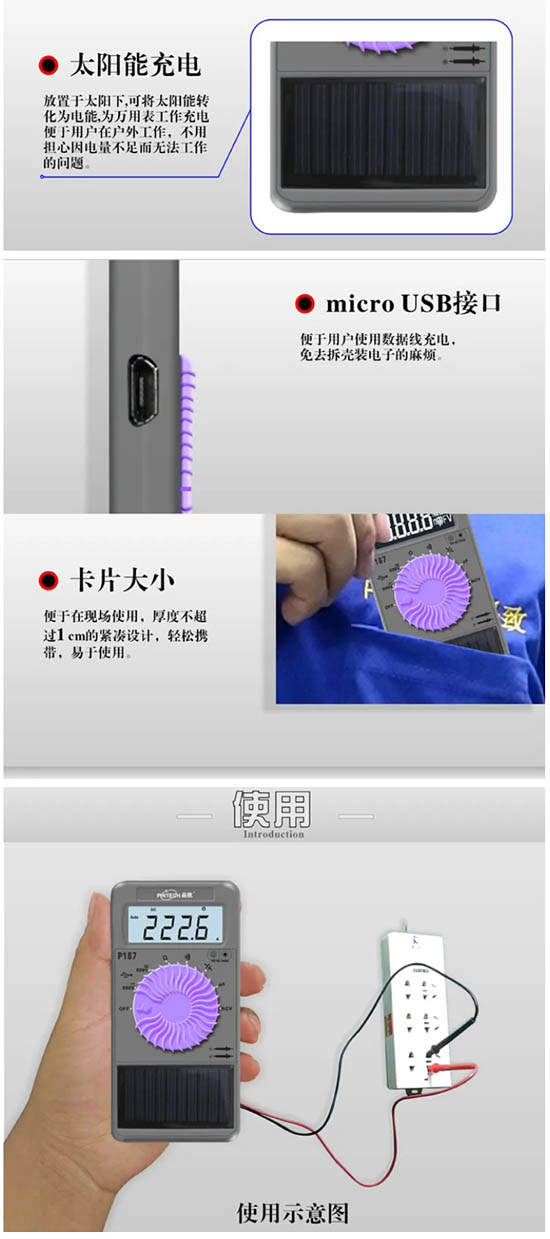 PinTech品致卡片式數(shù)字萬用表介紹