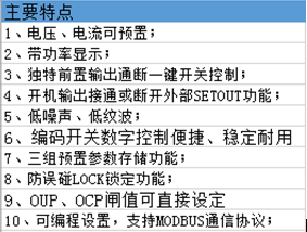 主要特點(diǎn)