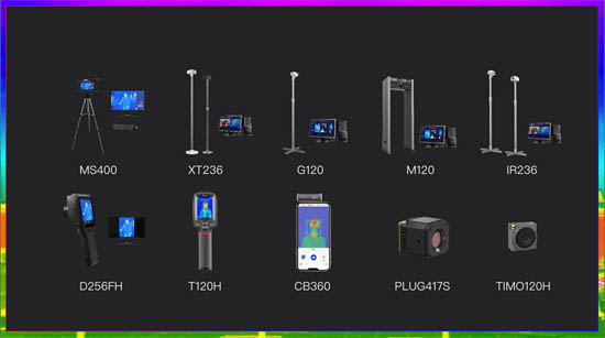 各種產(chǎn)品形態(tài)的紅外體溫篩查產(chǎn)品