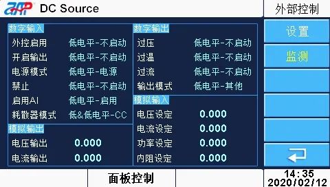 對輸入/輸出模擬量進(jìn)行監(jiān)控的界面