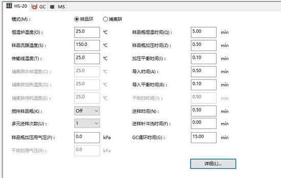 不執(zhí)行“進樣針沖洗”程序