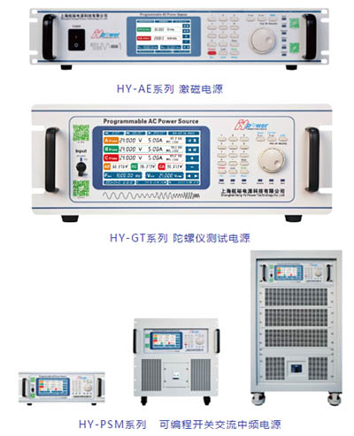 各類電源