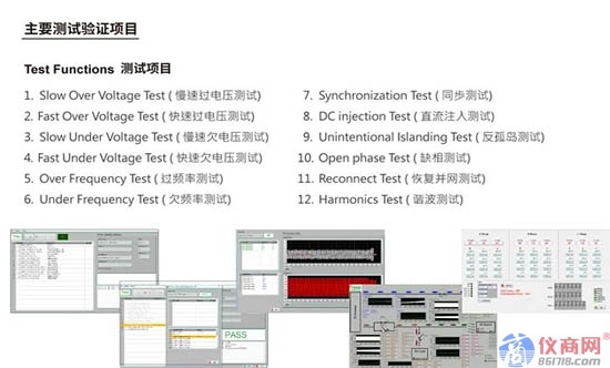 主要測(cè)試驗(yàn)證項(xiàng)目