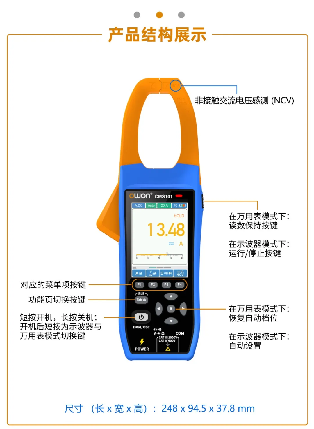 利利普OWON推出首款智能示波鉗形表CMS101